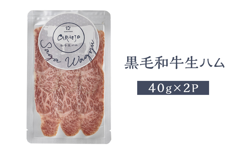 生ハム 3種セット 各2パック 豪華 味の競宴【黒毛和牛、銘柄豚、赤どりの生ハム】