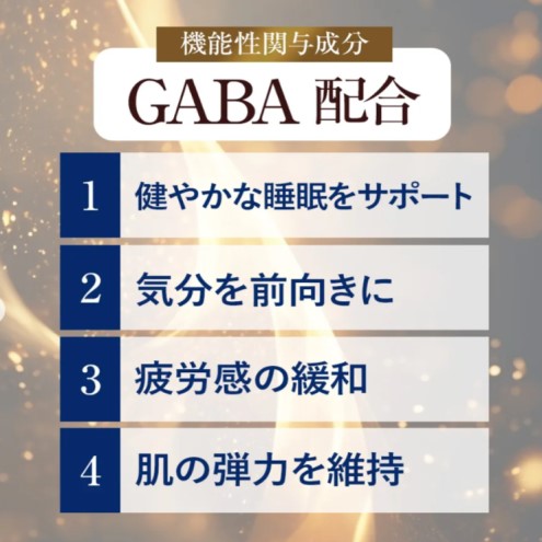 サプリ ベルタエクリズム 1袋 GABA 国内製造 マルチ サプリメント ※配送不可:沖縄県、離島