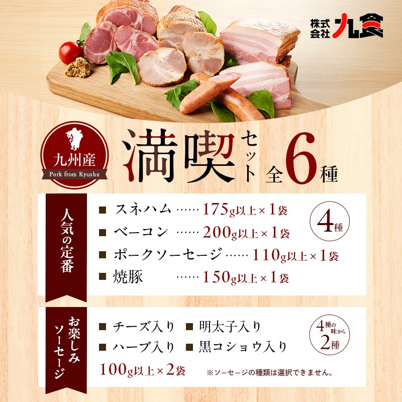 スローライフ工房ふるさとセットB お肉 ハム ソーセージ 