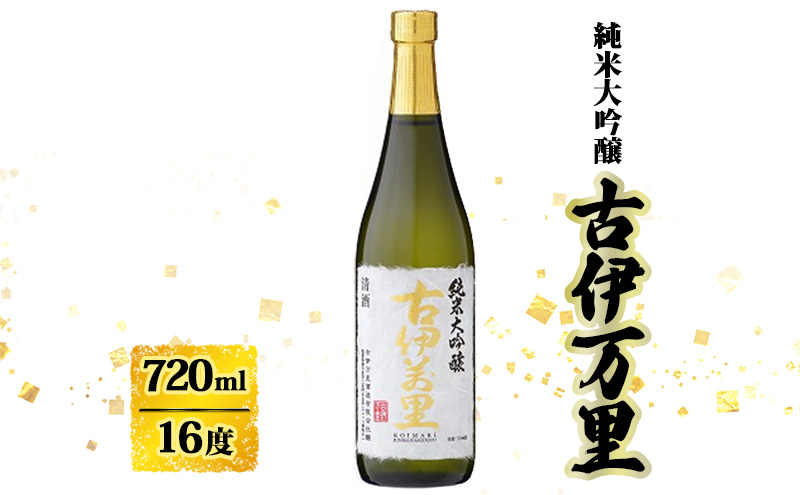 日本酒 古伊万里 純米大吟醸 720ml お酒 酒 アルコール