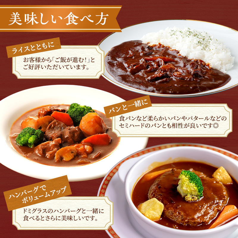 冷凍 ビーフシチュー 九州産 ハンバーグ・オニオン特製 ブリスケットビーフシチュー 180g×4個