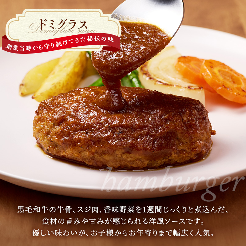 冷凍 セット ハンバーグ・オニオン人気の詰合せ ハンバーグ 4個&ビーフシチュー 2個&コーンポタージュ 4個