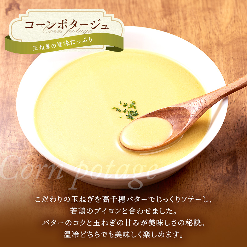 冷凍 セット ハンバーグ・オニオン人気の詰合せ ハンバーグ 4個&ビーフシチュー 2個&コーンポタージュ 4個