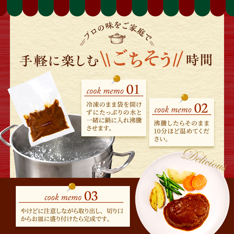 冷凍 セット ハンバーグ・オニオン人気の詰合せ ハンバーグ 4個&ビーフシチュー 2個&コーンポタージュ 4個