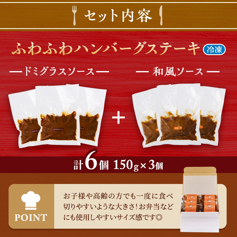 冷凍 九州産牛豚肉と佐賀産玉ねぎを使った手作りの味 ふわふわハンバーグステーキ 150g×6個