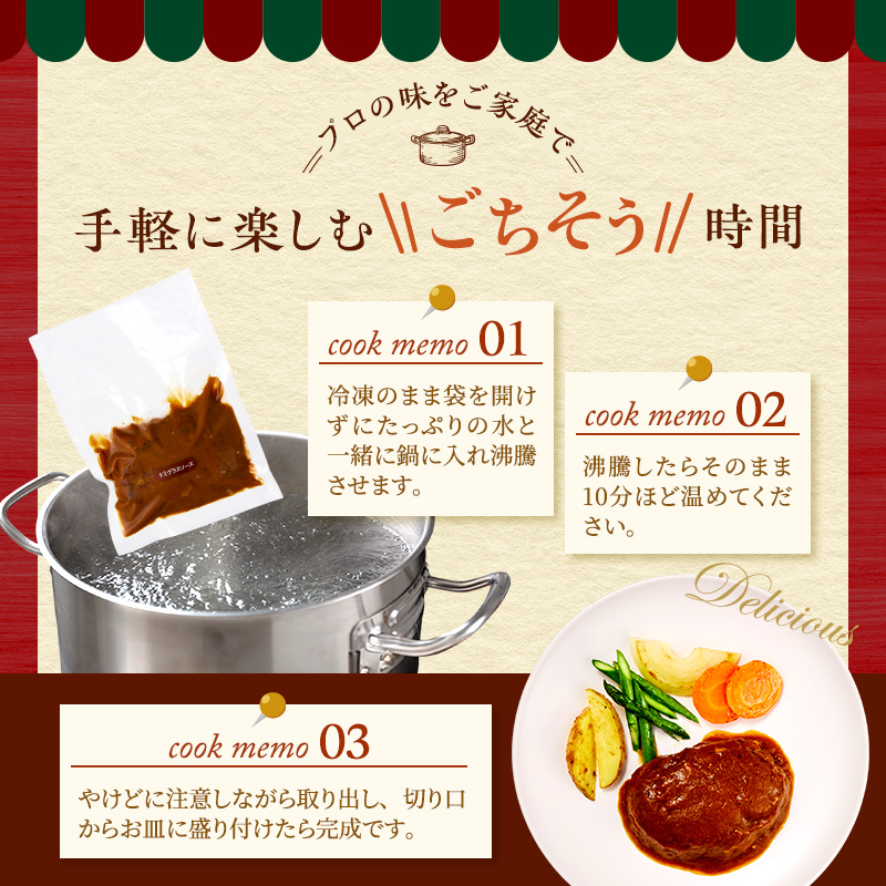 冷凍 九州産牛豚肉と佐賀産玉ねぎを使った手作りの味 ふわふわハンバーグ6個＆ビーフシチュー4個