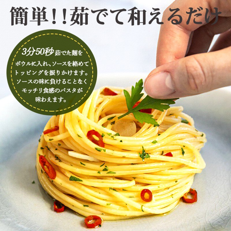 パスタ ペペロンチーノ 3食 創業明治38年 福山製麺のパスタ 半生麺 個包装 簡単調理 常備食 お取り寄せ