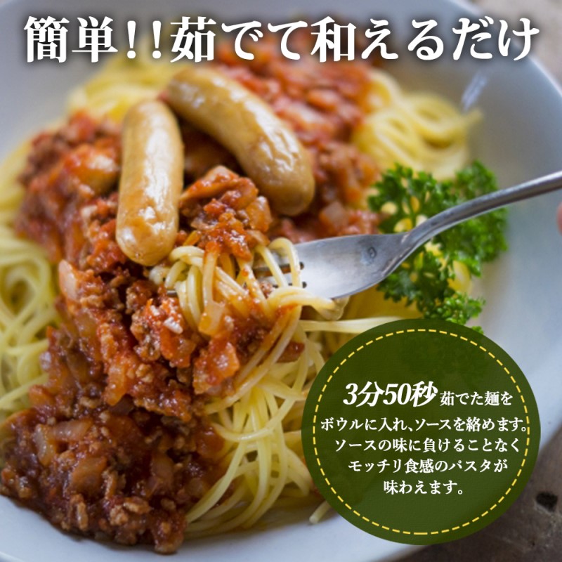 パスタ ミートソース 3食 創業明治38年 福山製麺のパスタ 半生麺 個包装 簡単調理 常備食 お取り寄せ