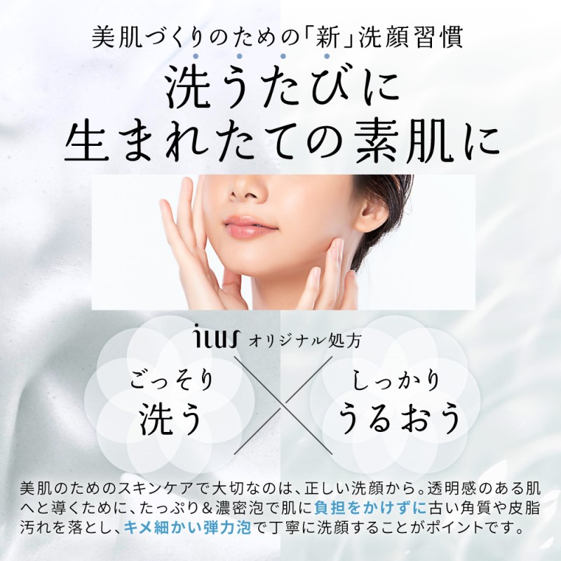 美容 ILUS 薬用 酵素洗顔パウダー (0.8g×30包) 毛穴の黒ずみケア ニキビを予防 医薬部外品 13種類の植物成分