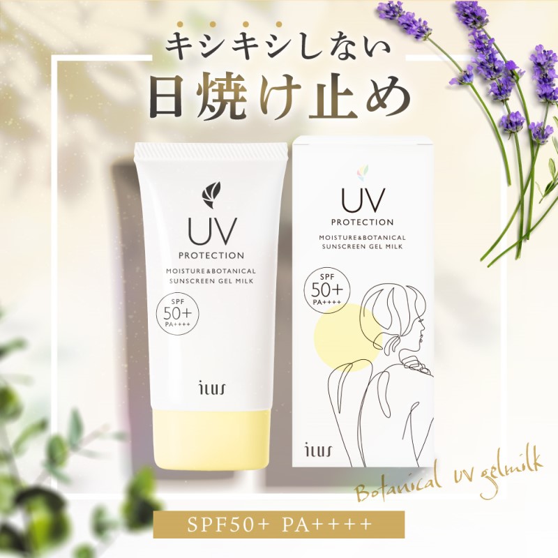 美容 ILUS 日焼け止めクリーム UVクリーム 50g SPF50+/PA++++ ウォータープルーフ 顔 体 全身使える