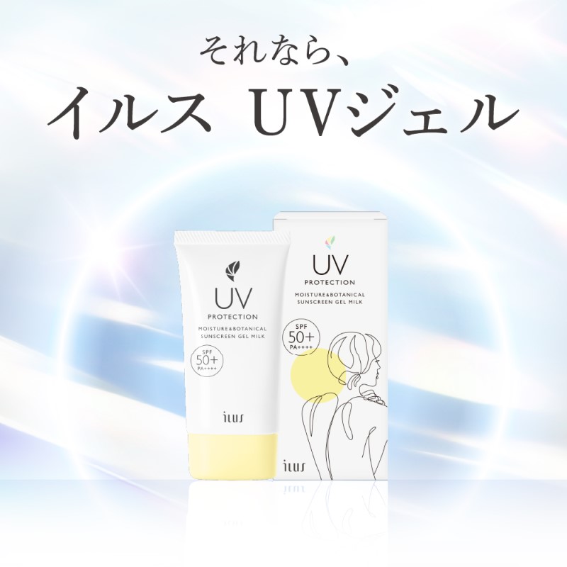 美容 ILUS 日焼け止めクリーム UVクリーム 50g SPF50+/PA++++ ウォータープルーフ 顔 体 全身使える