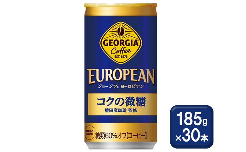 コーヒー ジョージア ヨーロピアンコクの微糖 185g缶×30本 缶コーヒー 珈琲 微糖 飲料