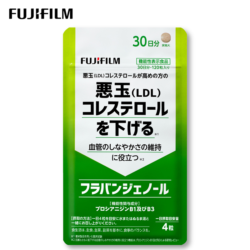 サプリ 富士フイルム 《 サプリメント 》 フラバンジェノール 30日分 機能性表示食品 コレステロール 健康