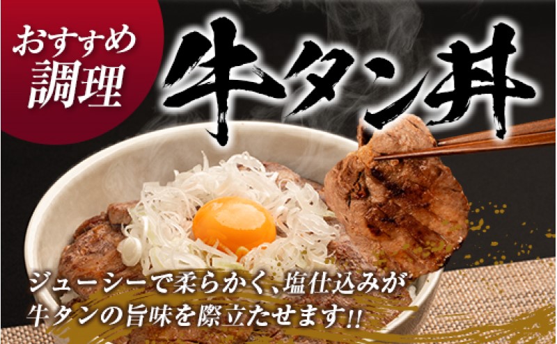 牛タン やわらか厚切り牛タン 塩仕込み 500g ×2p 計1kg 厚切り 牛 肉 お肉 ※配送不可:離島