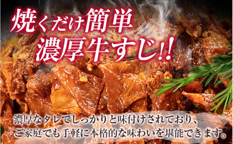 牛すじ タレ漬け 500g×4p 計2kg 牛 肉 お肉 ※配送不可:離島