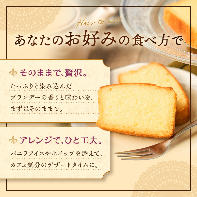 ケーキ ブランデーケーキ 1本 洋菓子 スイーツ お菓子