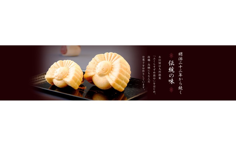 焼き菓子 お菓子 気の置けない方への手土産やご自分へのご褒美に つくし峰(つくしね) 10個入 ふるさとの山なみ 第25回全国菓子大博覧会兵庫姫路菓子博 2008技術優秀賞受賞 ギフト 手土産 洋菓子