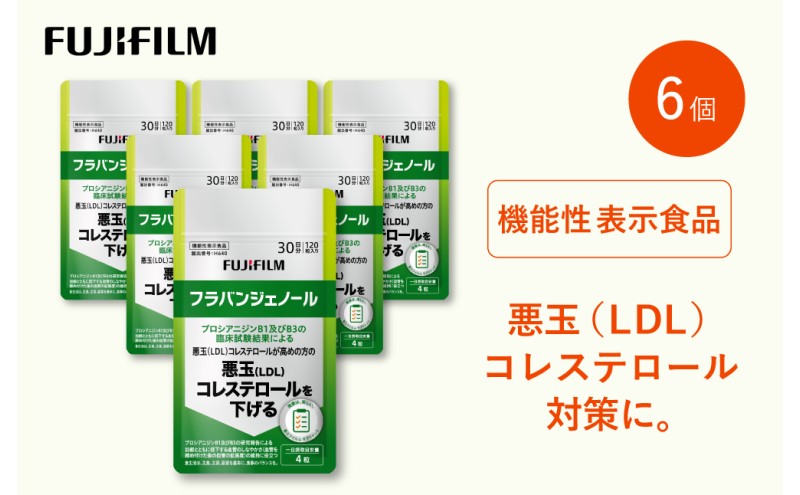 サブリ 富士フイルム 《 サプリメント 》 フラバンジェノール 30日分 6個セット 機能性表示食品 コレステロール 健康