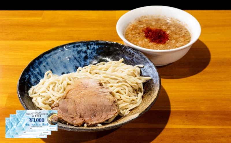 ラーメン 夢を語れ グループ 鳥栖市内共通食事券 3,000円分 (1,000円×3枚) つけ麺1食セット 極太麺 ガッツリ系ラーメン G系