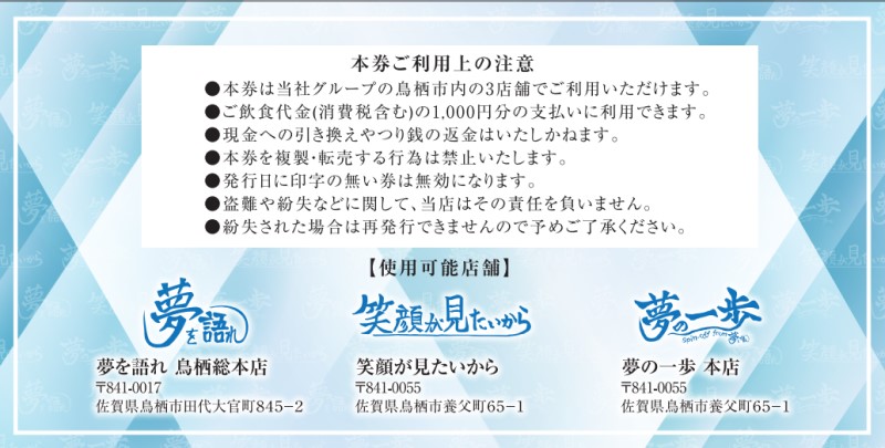ã©ãŒã¡ã³ 倢ãèªã ã°ã«ãŒã é³¥æ åžå
å
±éé£äºåž 9,000åå (1,000åÃ9æ)ïŒã©ãŒã¡ã³1é£ã»ãã æ¥µå€ªéºº ã¬ãããªç³»ã©ãŒã¡ã³ Gç³»