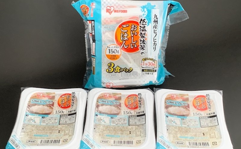 パックご飯 24食 150g 3食×8 1ケース ヒノヒカリ 低温製法米のおいしいごはん パックごはん 備蓄 非常用 キャンプ