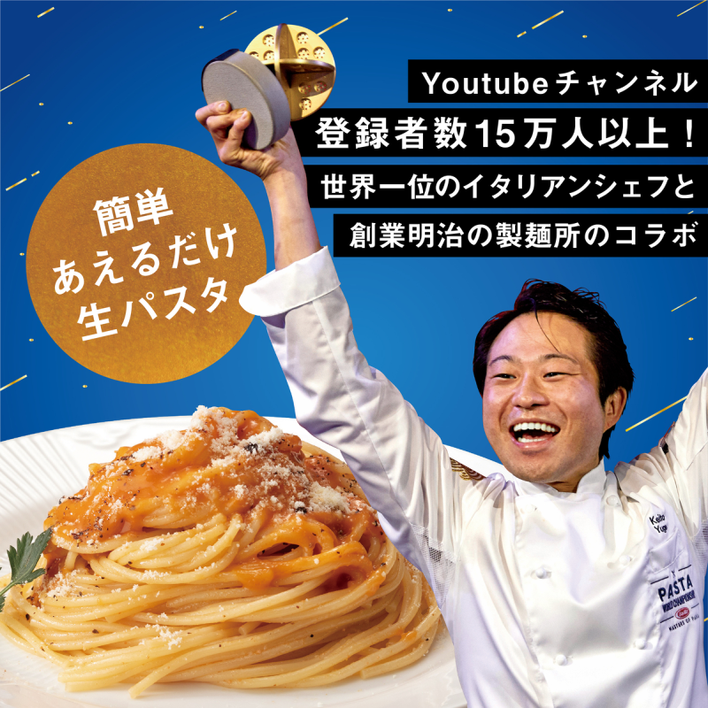 【弓削啓太監修】明太 カルボナーラ 6食セット パスタ