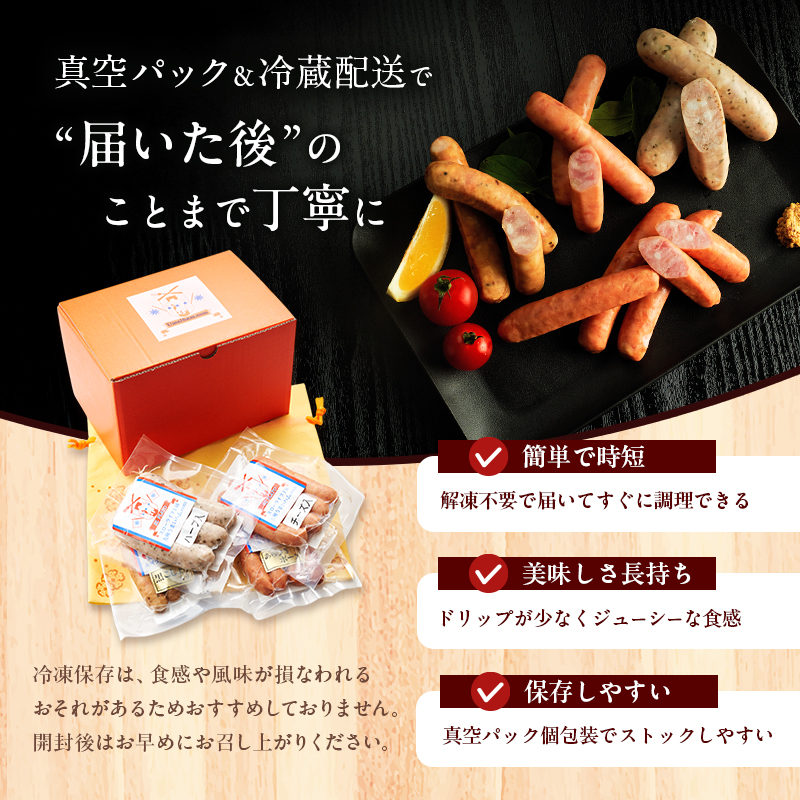 ソーセージ 4種 セット スローライフ工房 肉 加工品