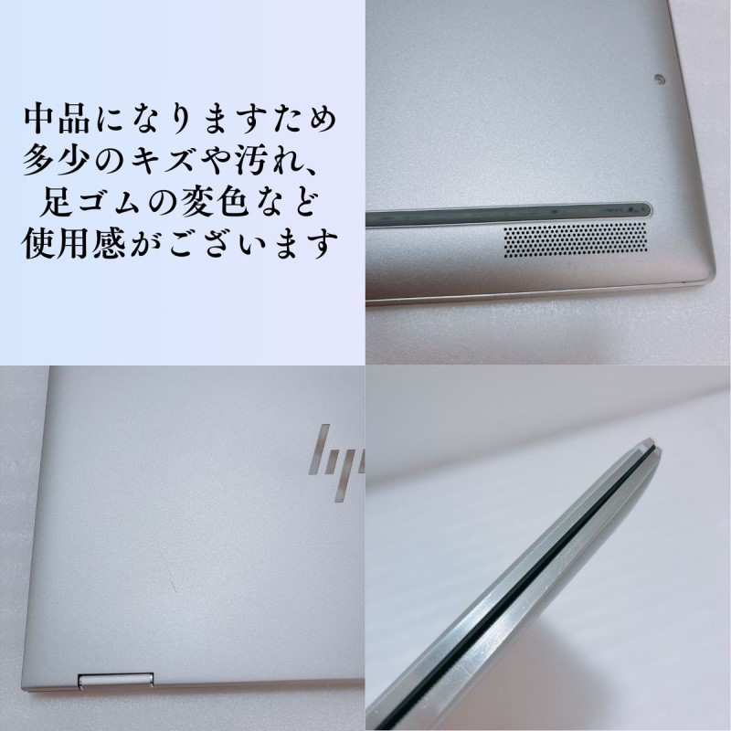 ノートパソコン Windows11搭載 HP 13.3インチ SSD256GB メモリ8GB 中古 無線LAN カメラ付 EliteBook x360 1030 G4