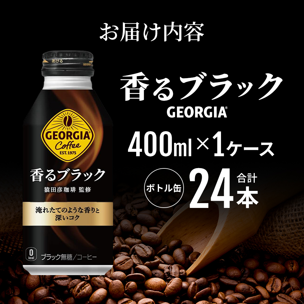 ãžã§ãŒãžã¢ éŠããã©ã㯠ããã«çŒ¶ 400ml 1ã±ãŒã¹ 24æ¬ çŒ¶ã³ãŒã㌠ãã©ã㯠ã³ãŒã㌠çç² é£²æ