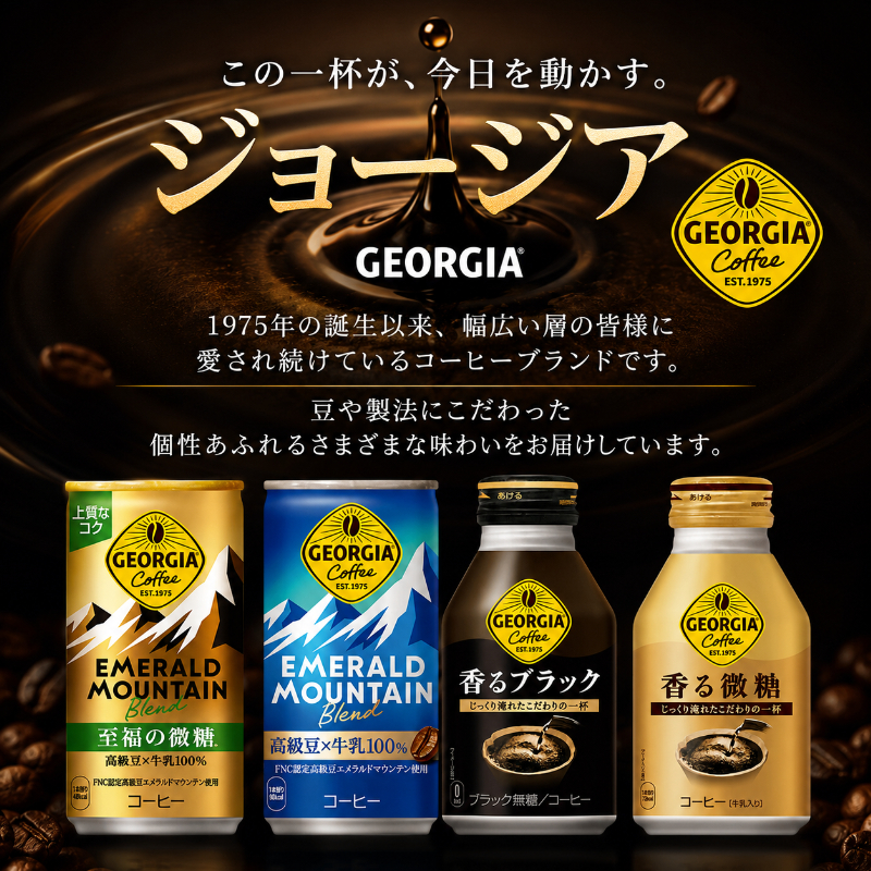 ジョージア 香るブラック ボトル缶 400ml 1ケース 24本 缶コーヒー ブラック コーヒー 珈琲 飲料 