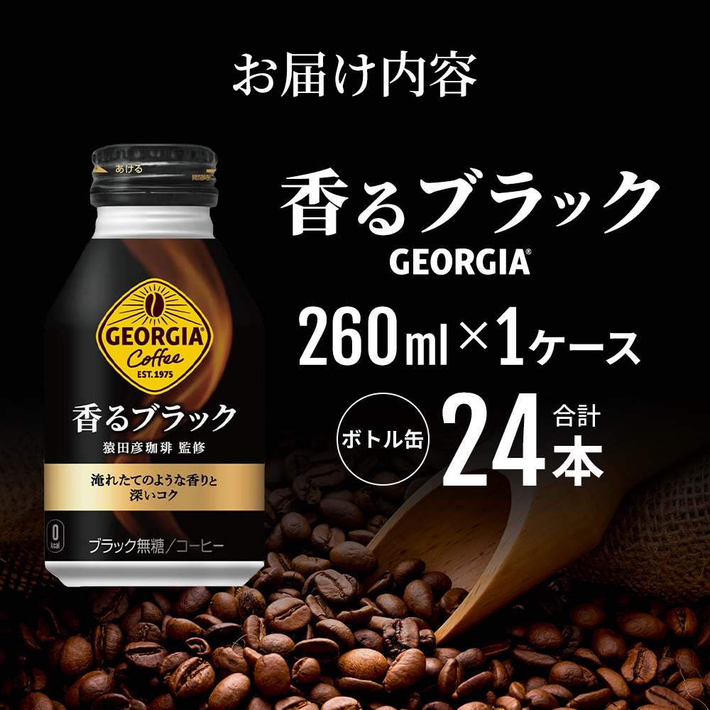 ãžã§ãŒãžã¢ éŠããã©ã㯠ããã«çŒ¶ 260ml 1ã±ãŒã¹ 24æ¬ çŒ¶ã³ãŒã㌠ãã©ã㯠ã³ãŒã㌠çç² é£²æ