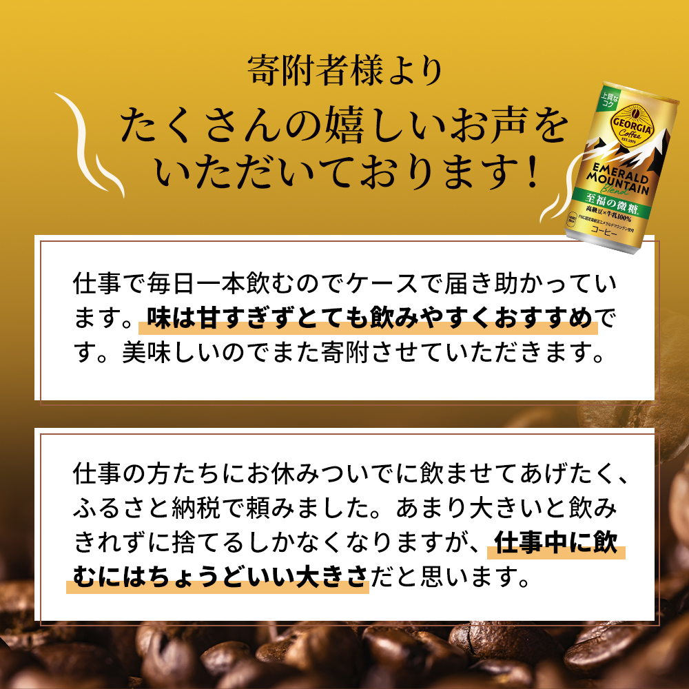 ãžã§ãŒãžã¢ ãšã¡ã©ã«ãããŠã³ãã³ãã¬ã³ã è³çŠã®åŸ®ç³ 185g猶 1ã±ãŒã¹ 30æ¬ çŒ¶ã³ãŒããŒ åŸ®ç³ ã³ãŒã㌠çç² é£²æ