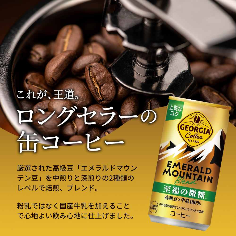 ãžã§ãŒãžã¢ ãšã¡ã©ã«ãããŠã³ãã³ãã¬ã³ã è³çŠã®åŸ®ç³ 185g猶 1ã±ãŒã¹ 30æ¬ çŒ¶ã³ãŒããŒ åŸ®ç³ ã³ãŒã㌠çç² é£²æ