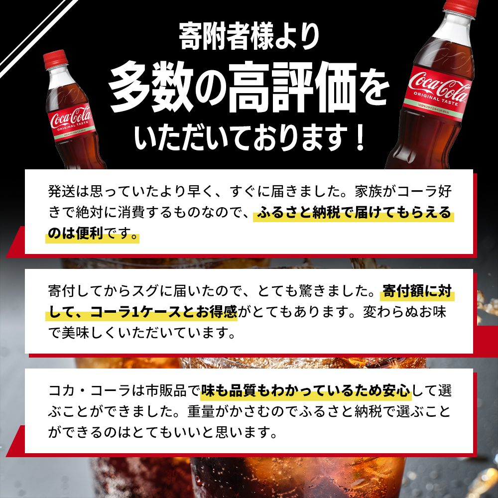 繧ウ繧ォ繝サ繧ウ繝シ繝ゥ 350ml PET 1繧ア繝シ繧ケ 24譛ャ 繝壹ャ繝医懊ヨ繝ォ 繧ウ繝シ繝ゥ 鬟イ譁