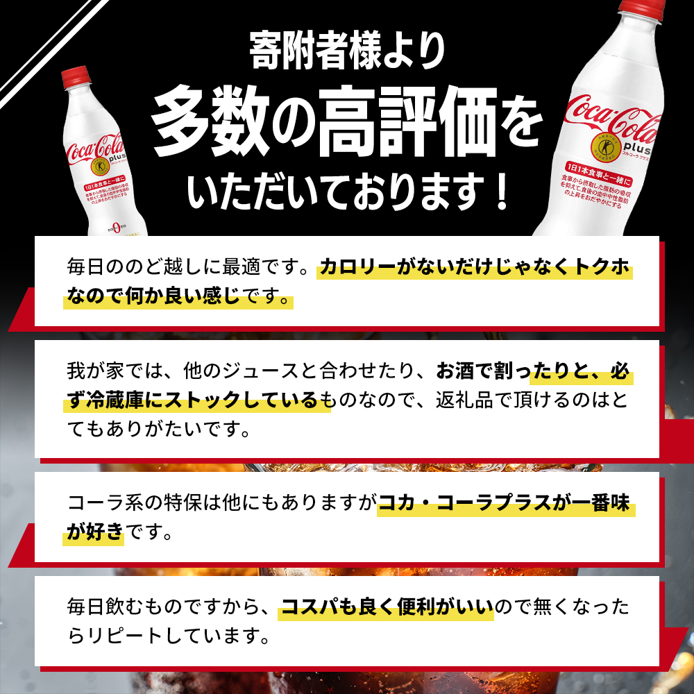繧ウ繧ォ繝サ繧ウ繝シ繝ゥ 繝励Λ繧ケ 470ml PET 1繧ア繝シ繧ケ 24譛ャ 繝壹ャ繝医懊ヨ繝ォ 繧ウ繝シ繝ゥ 鬟イ譁