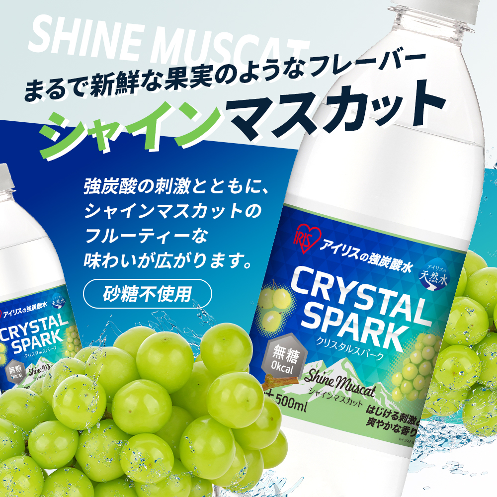 çé
ž CRYSTAL SPARK ã¯ãªã¹ã¿ã«ã¹ããŒã¯ çé
žæ°Ž ç¡ç³ ã·ã£ã€ã³ãã¹ã«ãã 500mlÃ24æ¬ é£²æ â»é
éäžå¯ïŒæ²çžãé¢å³¶
