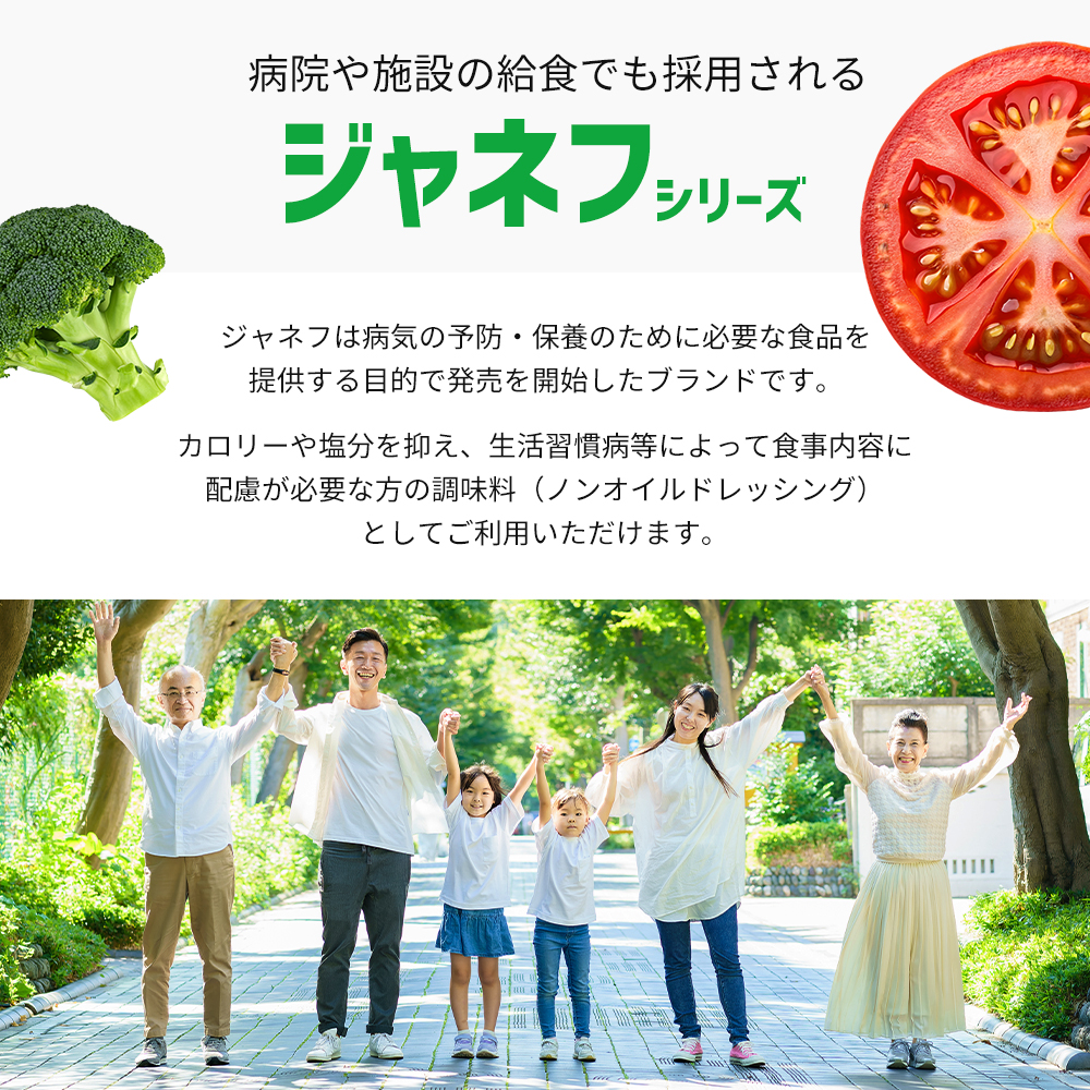 ドレッシング キューピー JNFノンオイルドレッシング 減塩 ごま 200ｍl×12本