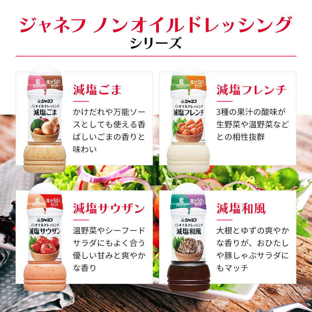 ドレッシング キューピー JNFノンオイルドレッシング 減塩 ごま 200ｍl×12本