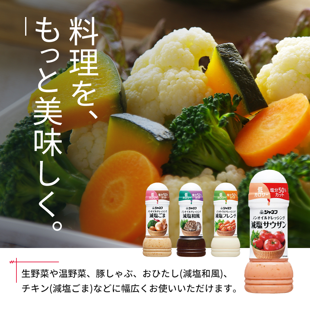 ドレッシング キューピー JNFノンオイルドレッシング 減塩 サウザン 200ｍl×12本 調味料