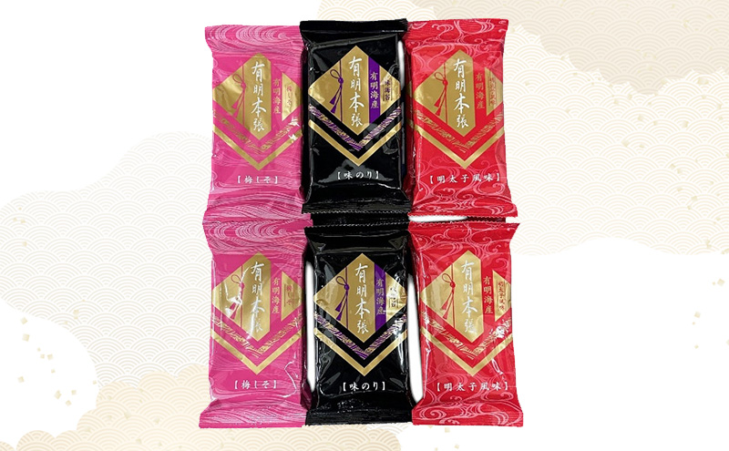 佐賀海苔 新海苔 有明海産 初摘み使用 明太子風味・梅しそ・味のり 12セット 海苔 のり