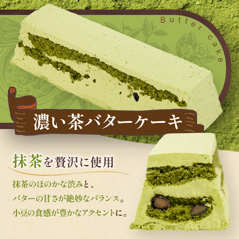 洋菓子 ケーキ バターケーキ 2種 食べ比べ セット 菓子 お菓子 おやつ お楽しみ ※配送不可:沖縄、離島 