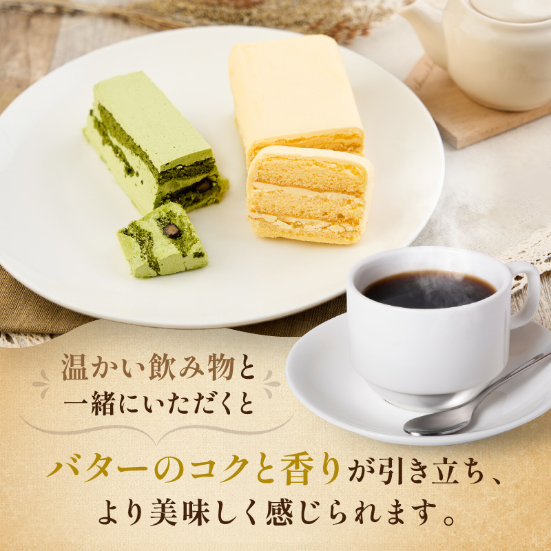 洋菓子 ケーキ バターケーキ 2種 食べ比べ セット 菓子 お菓子 おやつ お楽しみ ※配送不可:沖縄、離島 