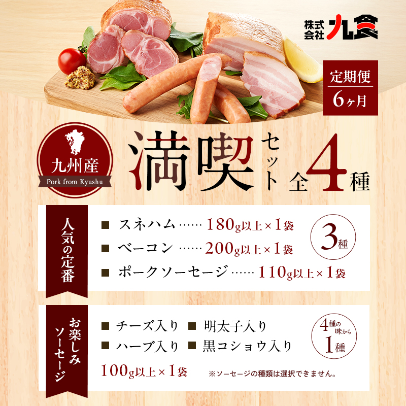 ãµãããšã»ããR ãã ãœãŒã»ãŒãž 4çš® ã6ã¶æå®æäŸ¿ã ãè ãã