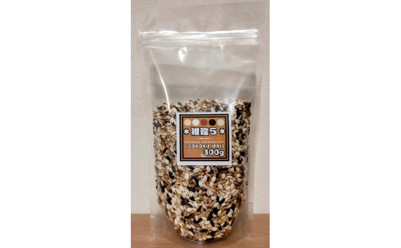 米 【雑穀5】 300g×3袋 900g 五穀米 佐賀県産 五つ星お米マイスター監修 食物繊維 キラリモチ ダイシモチ 雑穀ご飯 もち麦 黒米ご飯 黒米 玄米 お米 コメ こめ ※配送不可:離島