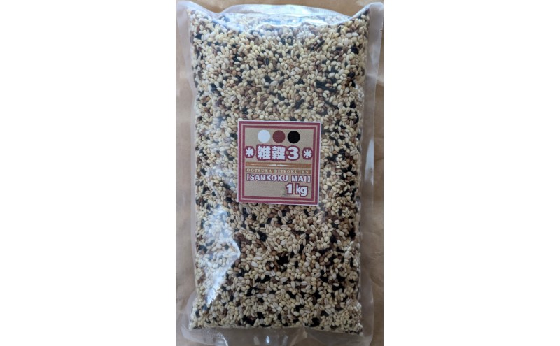 米 【雑穀3】 1kg×2袋 2kg 三穀米 佐賀県産 五つ星お米マイスター監修 食物繊維 キラリモチ ダイシモチ 雑穀ご飯 もち麦 黒米ご飯 黒米 お米 コメ こめ ※配送不可:離島