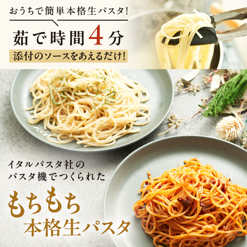 麺 博多パスタ セット 五五 ミートソース・ペペロンチーノ 計8食 パスタ 麺類 レトルト 