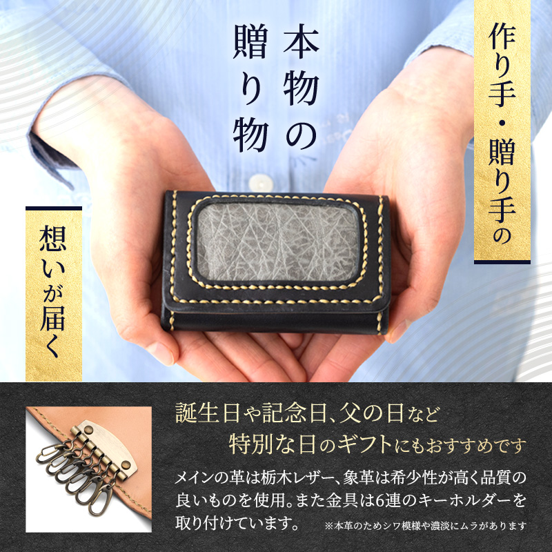 うらら工房 本革 キーケース 