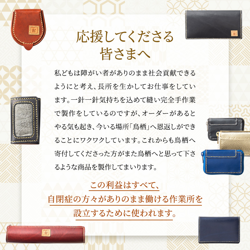 うらら工房 本革 キーケース 