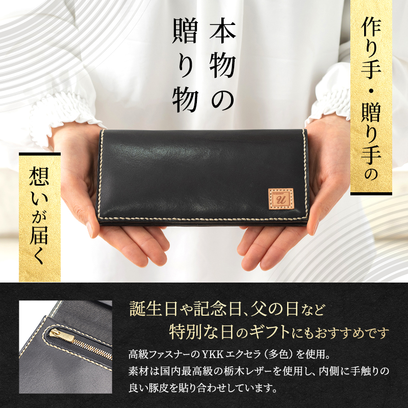 うらら工房 スリムタイプ 本革製 長財布 