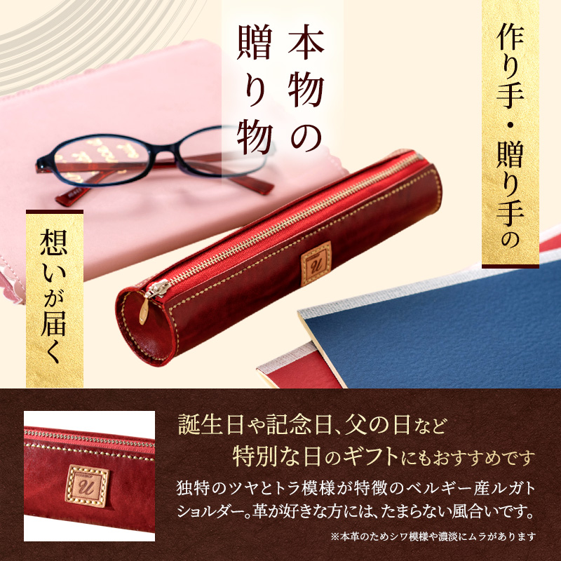 うらら工房 本革 ペンケース 